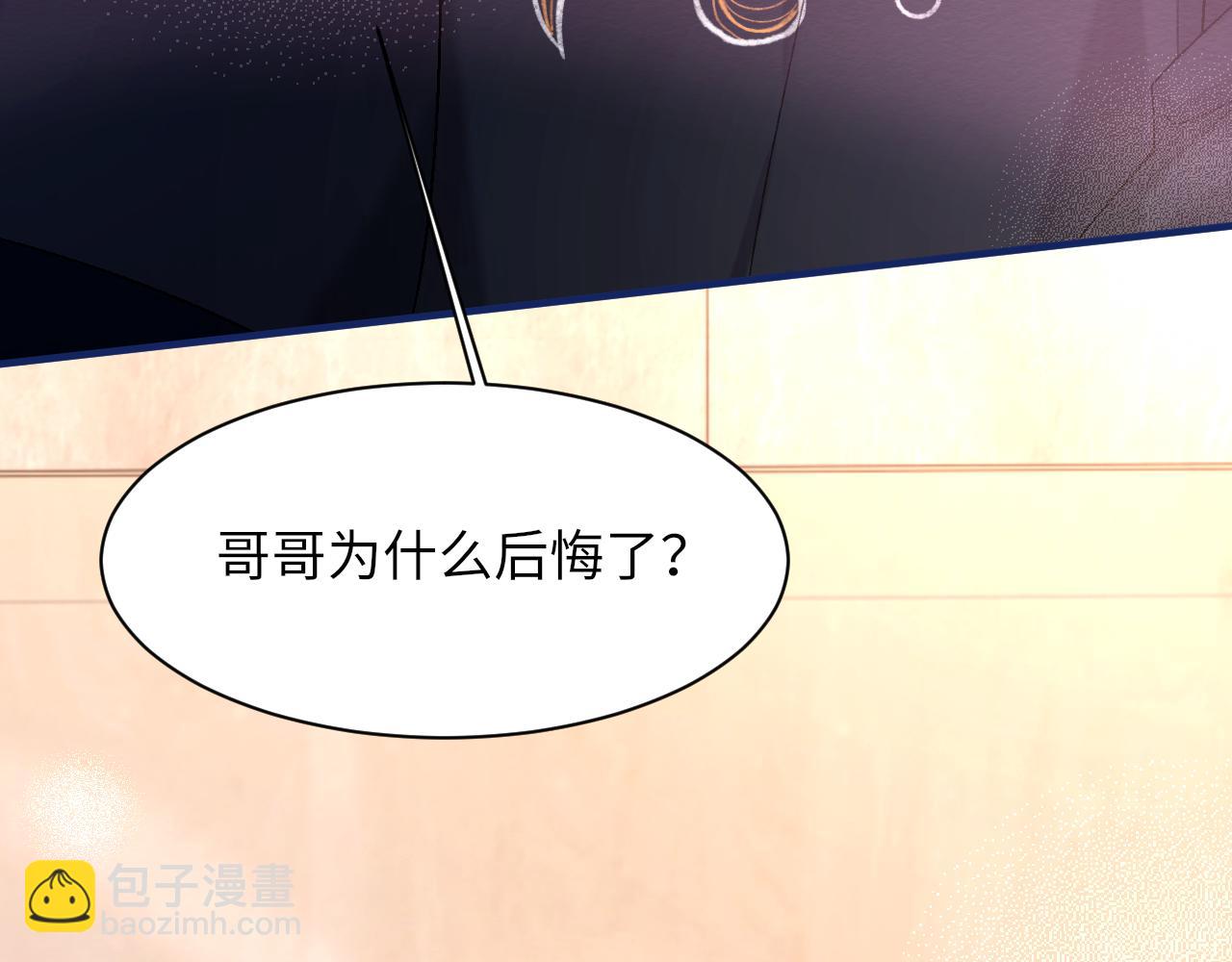 詬病 - 102話 重磅炸彈(1/2) - 1