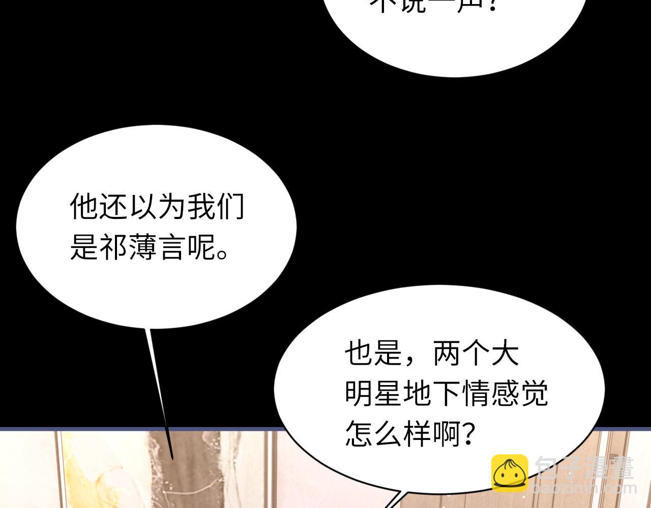 第104话 幸运符(1/3)-第105话