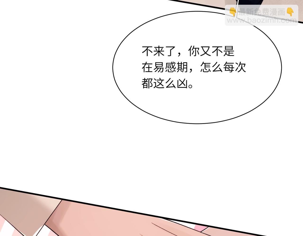 詬病 - 完結篇 第106話 獲獎感言(1/3) - 5