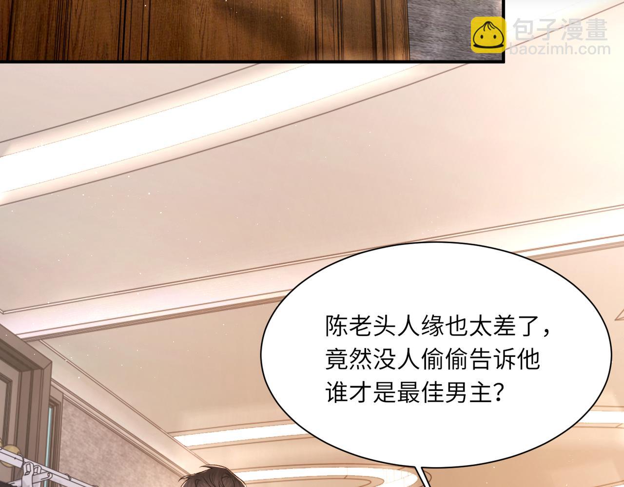 詬病 - 完結篇 第106話 獲獎感言(2/3) - 5