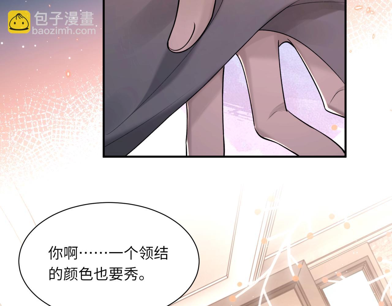 詬病 - 完結篇 第106話 獲獎感言(2/3) - 3