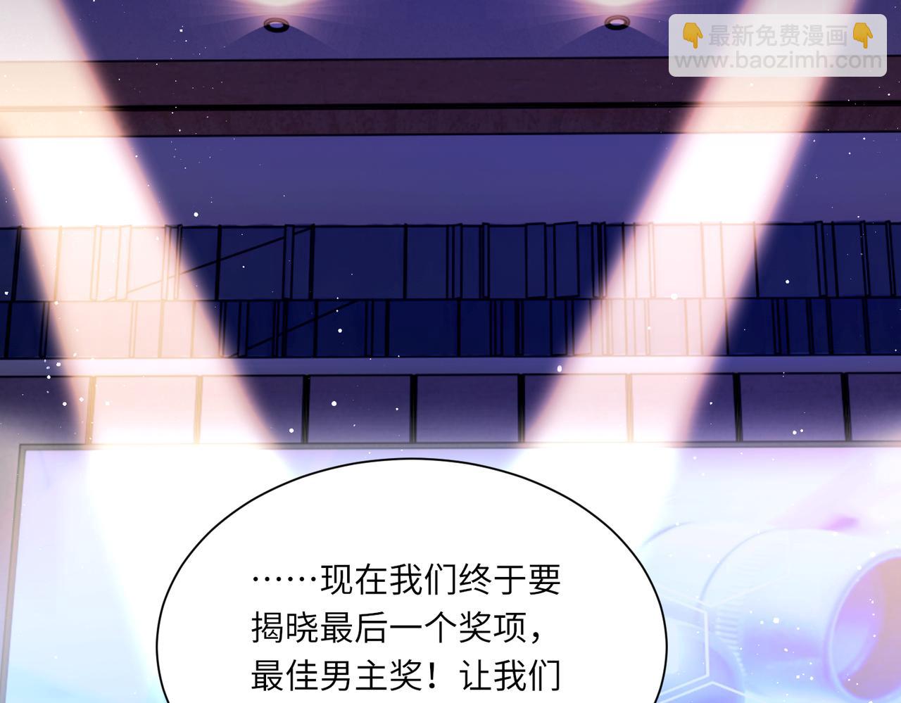 詬病 - 完結篇 第106話 獲獎感言(2/3) - 3