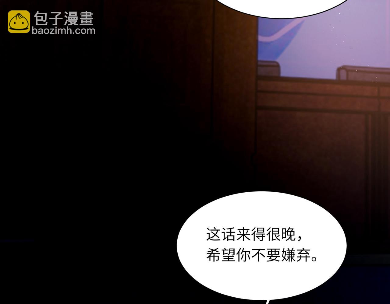 詬病 - 完結篇 第106話 獲獎感言(2/3) - 8