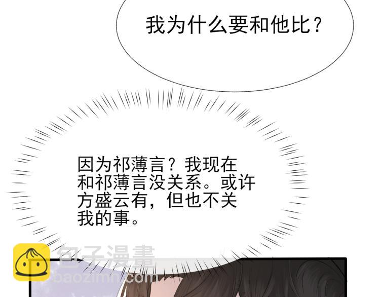 第14话 只想让你注视着我(1/3)-第15话