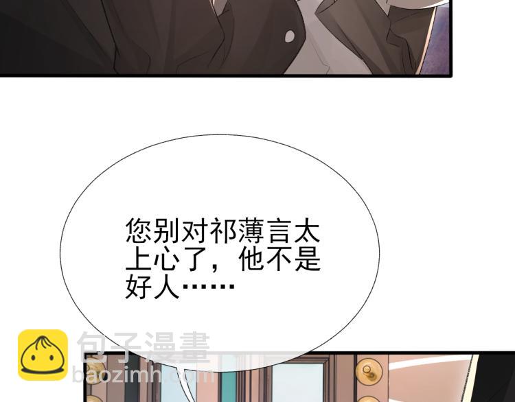 第14话 只想让你注视着我(1/3)-第15话