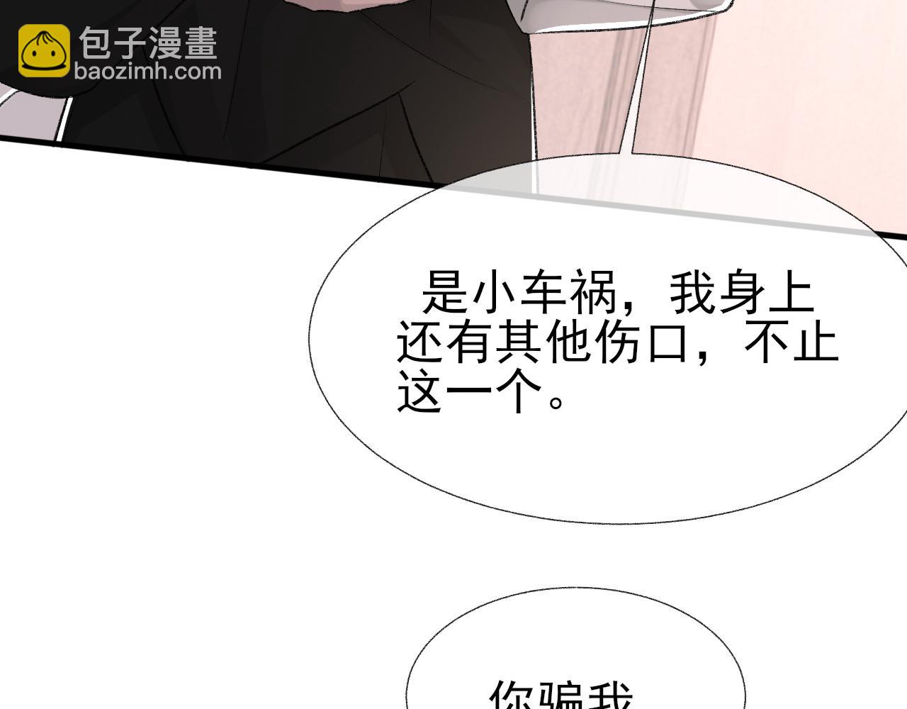 第16话 默契的两人(1/2)-第17话