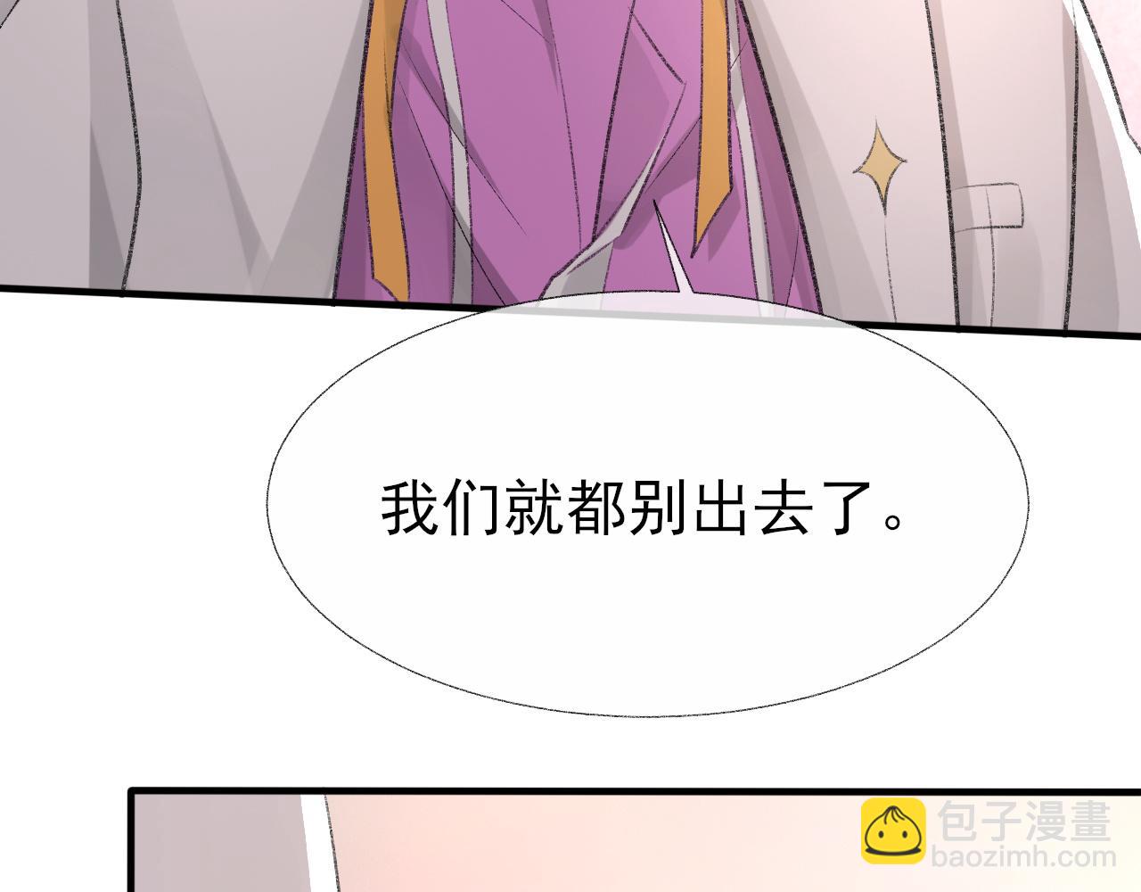 第16话 默契的两人(1/2)-第17话