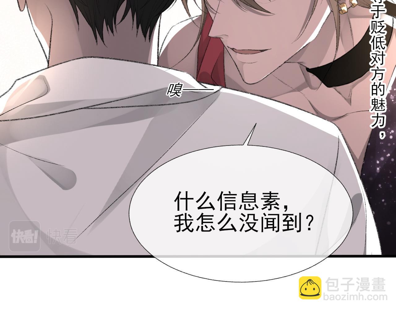 第18话 你是例外(1/2)-第19话