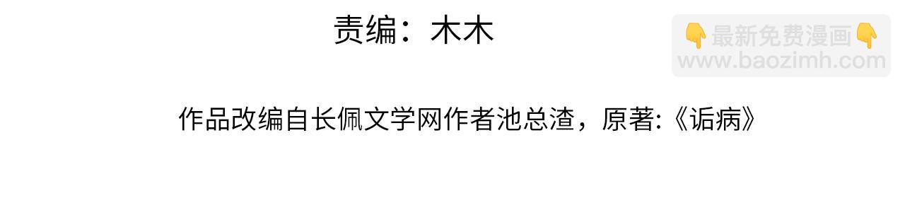 第18话 你是例外(1/2)-第19话