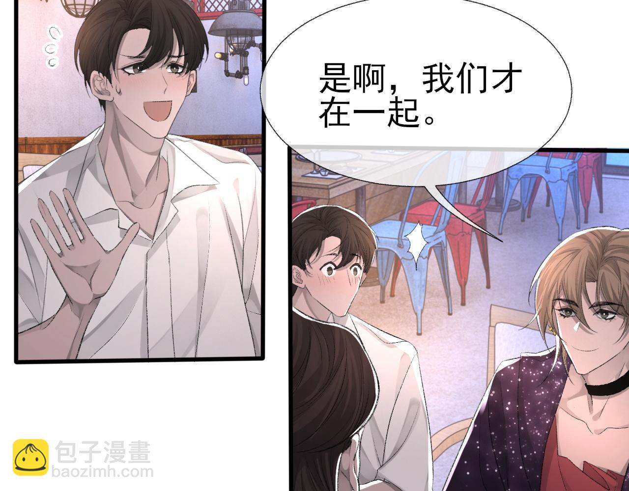 第18话 你是例外(1/2)-第19话