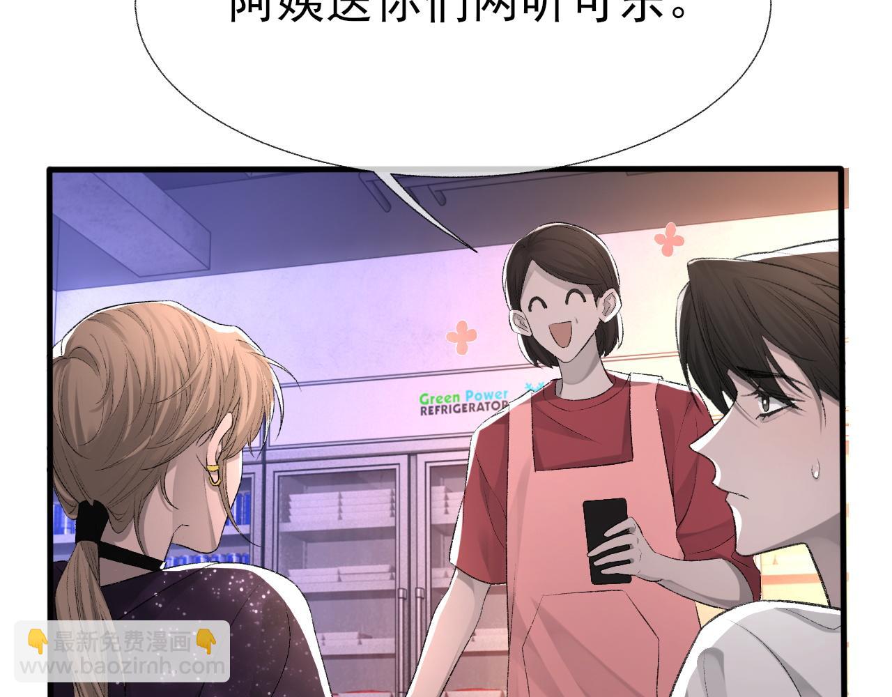 第18话 你是例外(1/2)-第19话