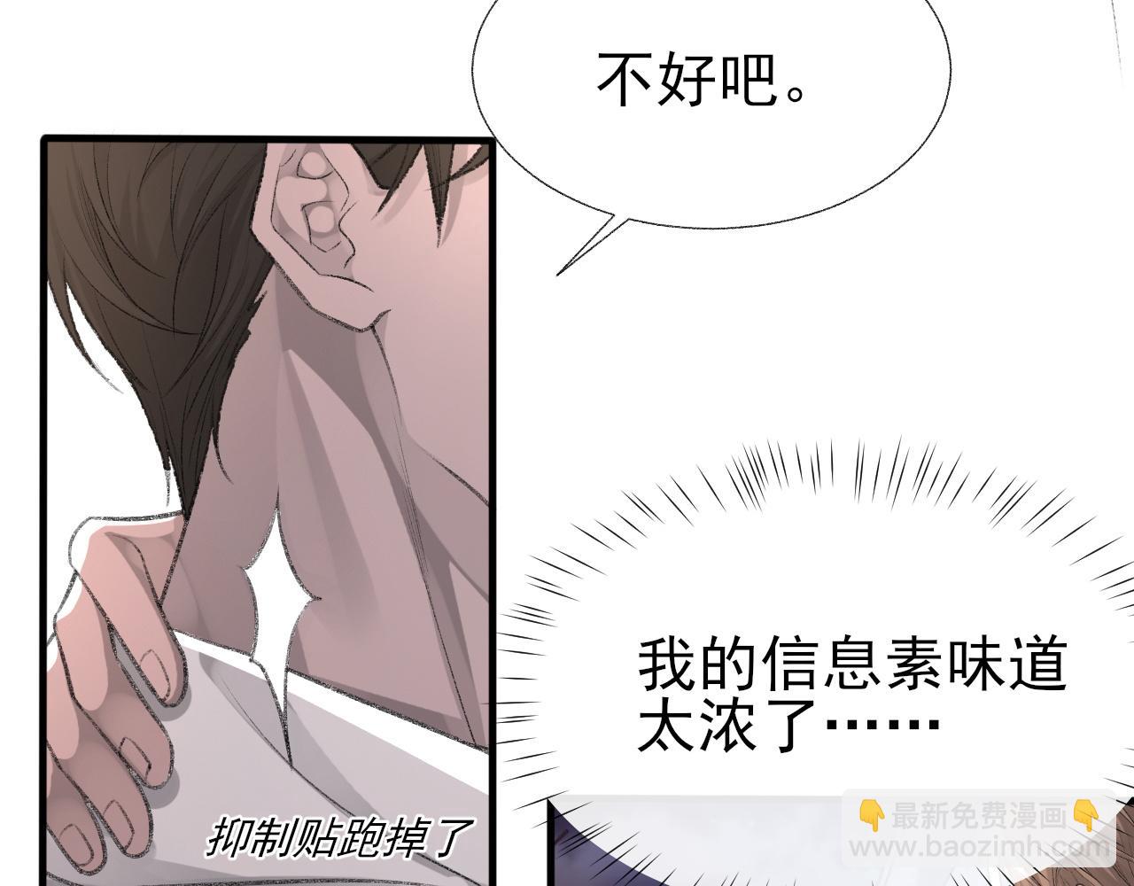 第18话 你是例外(1/2)-第19话