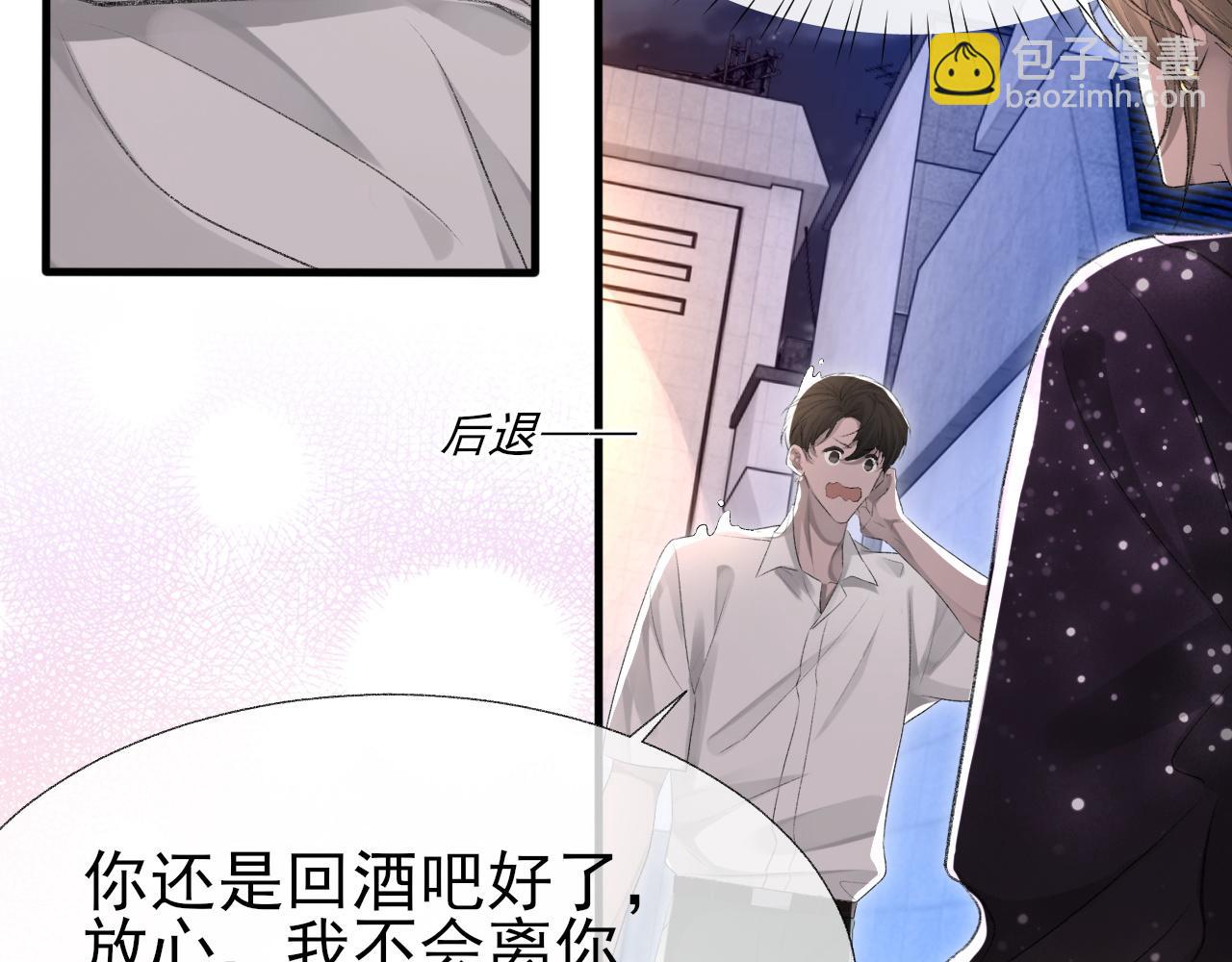 第18话 你是例外(1/2)-第19话