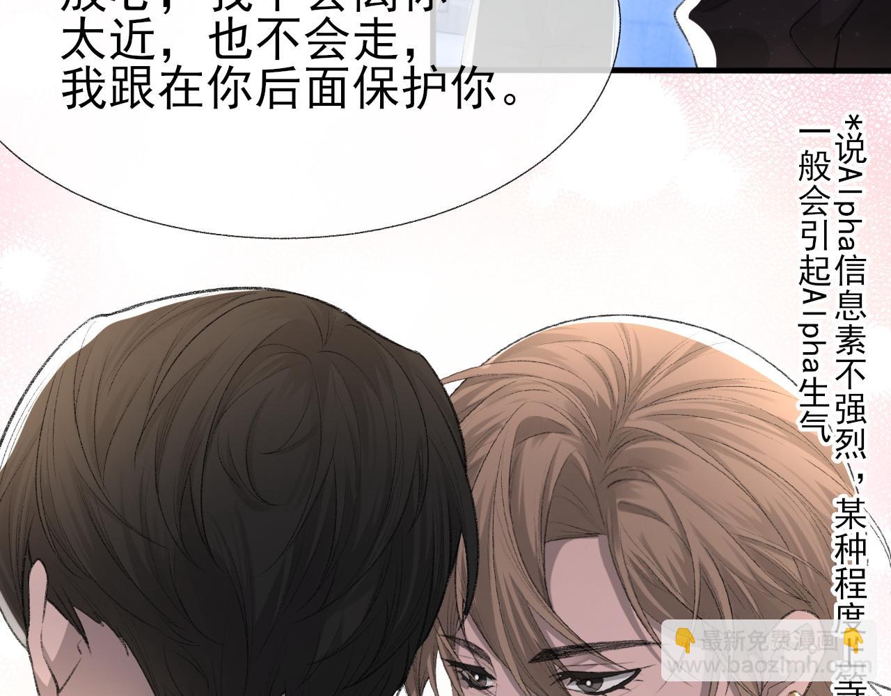 第18话 你是例外(1/2)-第19话