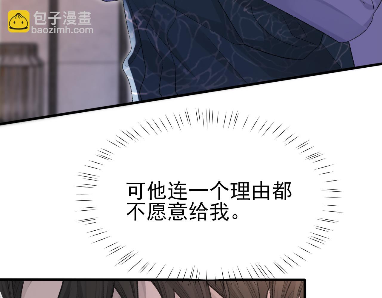 第20话 帮哥哥换药(1/2)-第21话