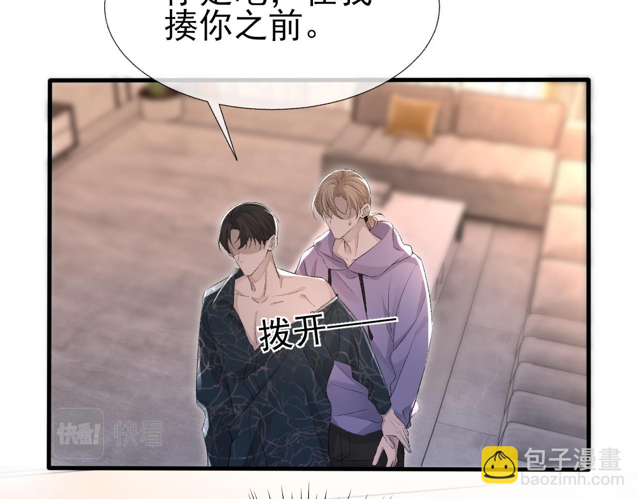 第20话 帮哥哥换药(1/2)-第21话