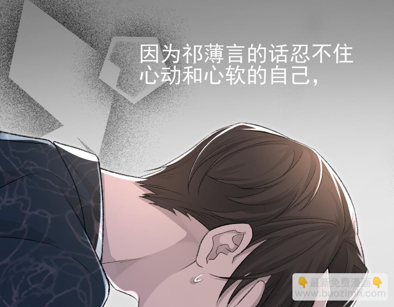 第20话 帮哥哥换药(1/2)-第21话