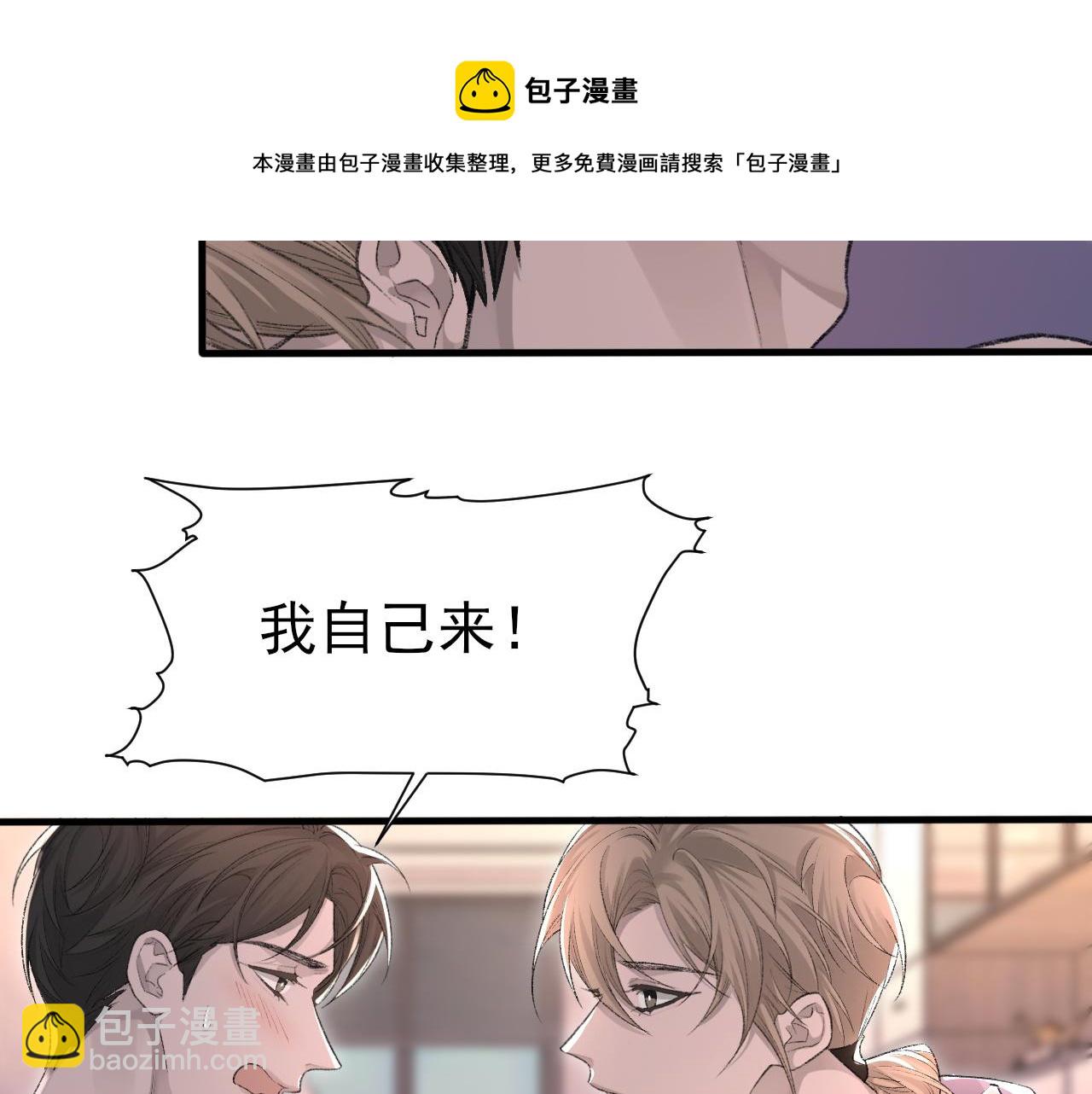 第20话 帮哥哥换药(1/2)-第21话