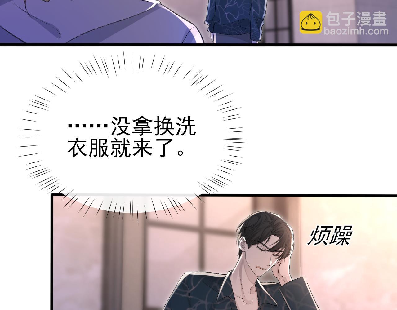 第20话 帮哥哥换药(1/2)-第21话