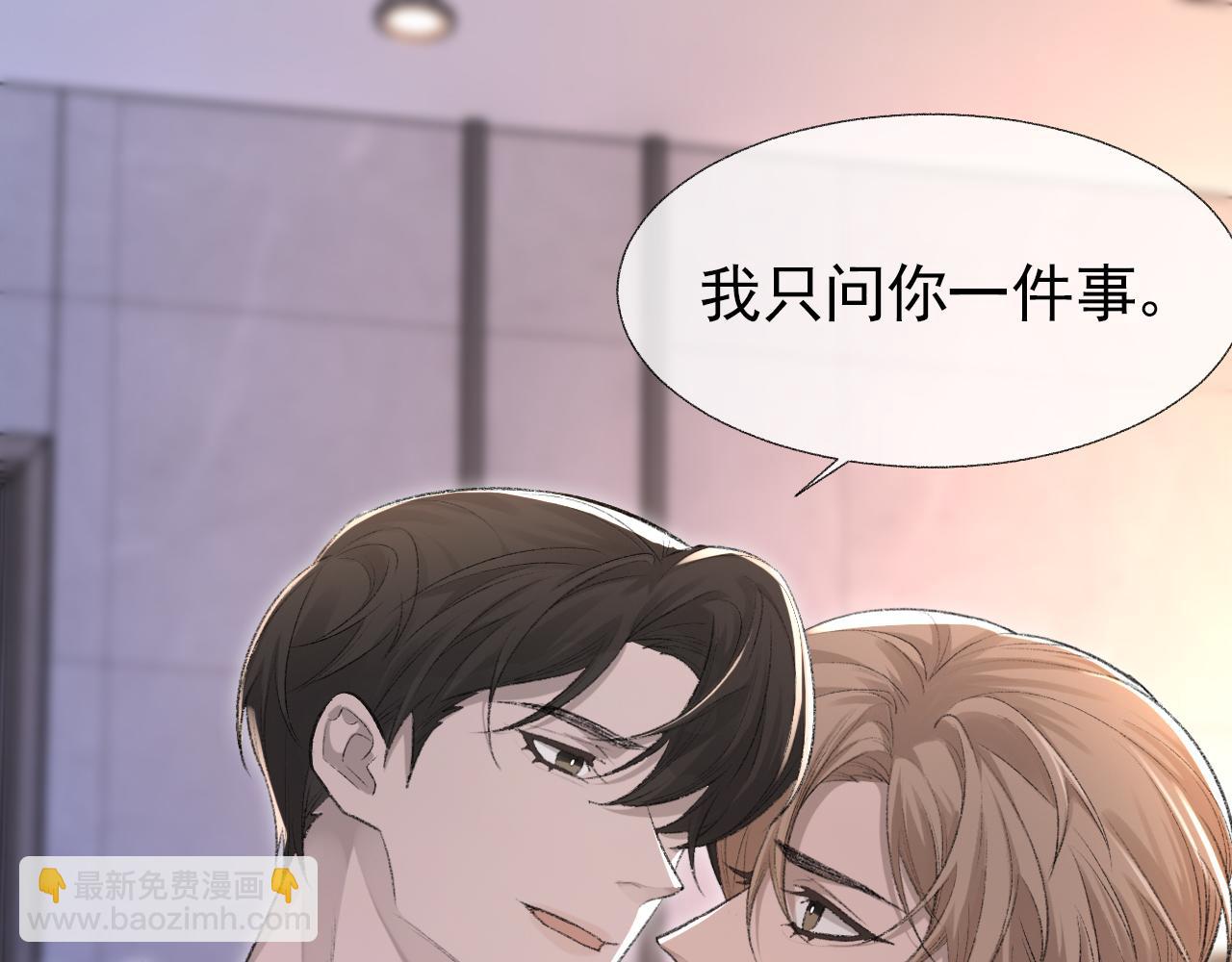 第20话 帮哥哥换药(1/2)-第21话