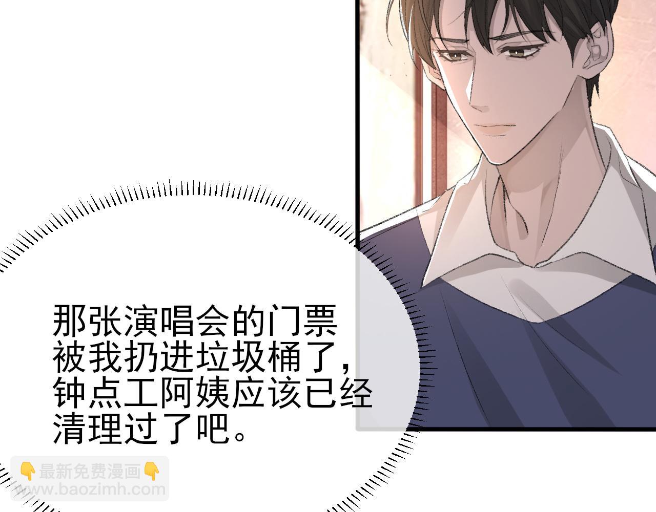 第22话 与你相守，直到黎明(1/3)-第23话