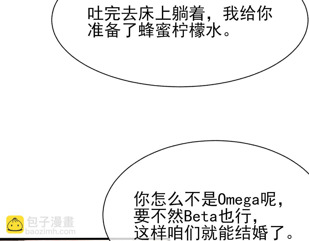 第22话 与你相守，直到黎明(1/3)-第23话