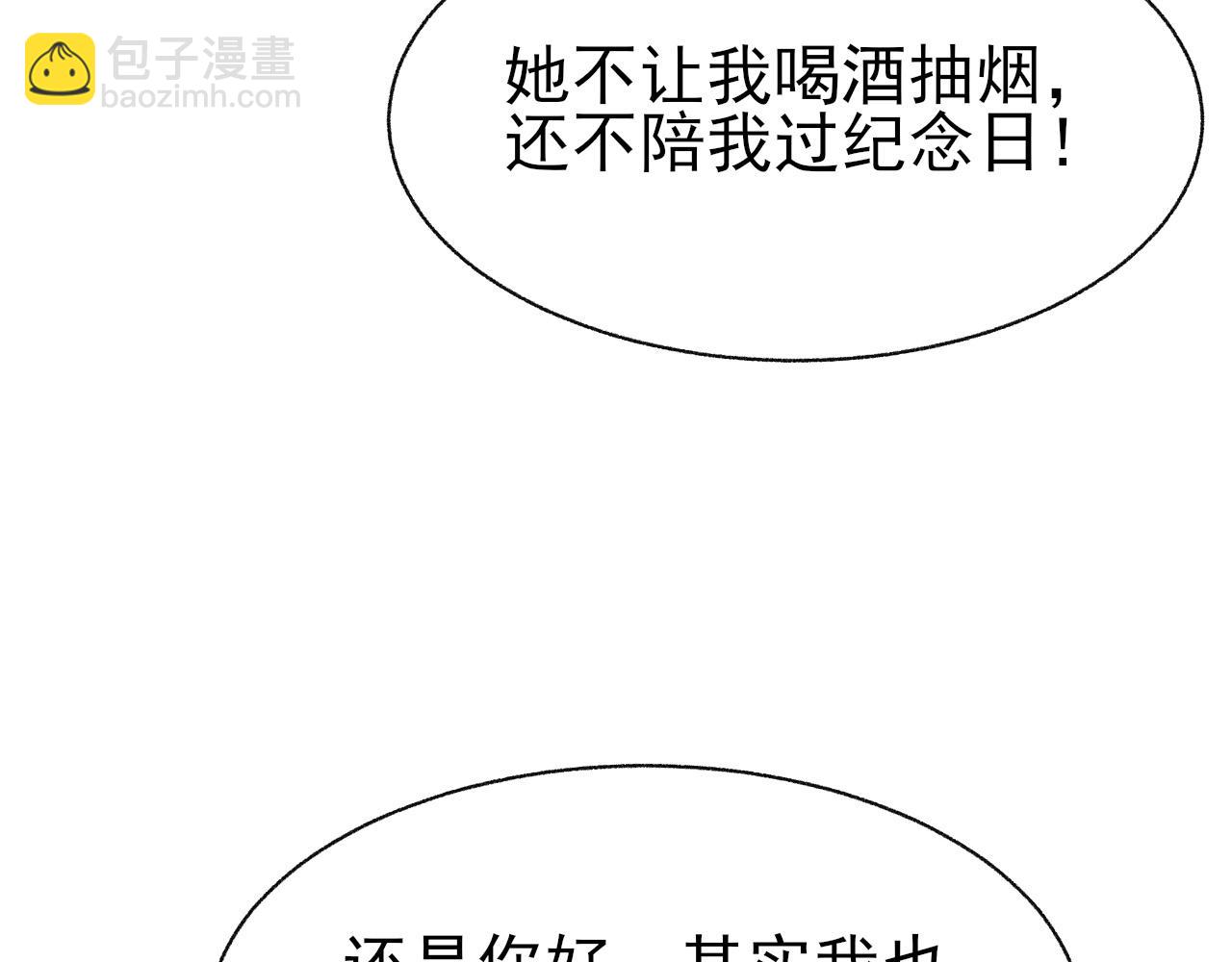 第22话 与你相守，直到黎明(1/3)-第23话