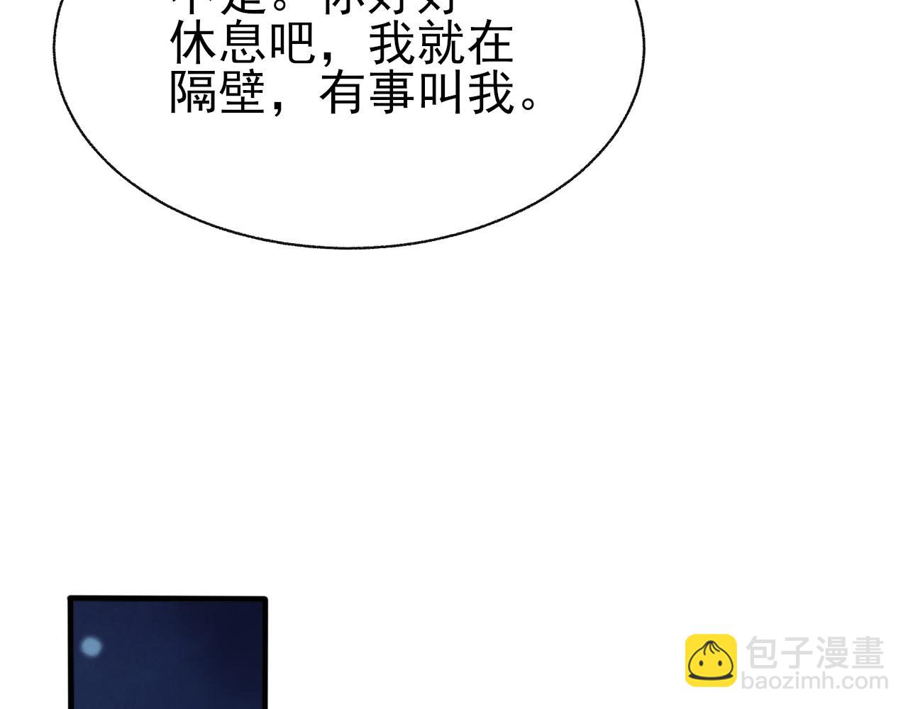 第22话 与你相守，直到黎明(1/3)-第23话