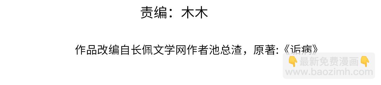 第22话 与你相守，直到黎明(1/3)-第23话