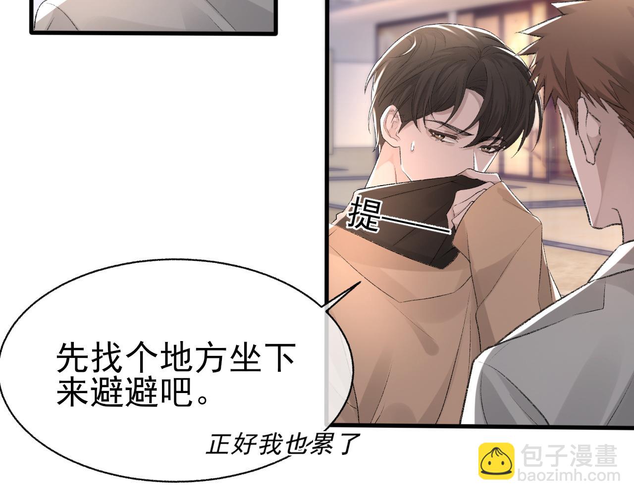 第22话 与你相守，直到黎明(1/3)-第23话