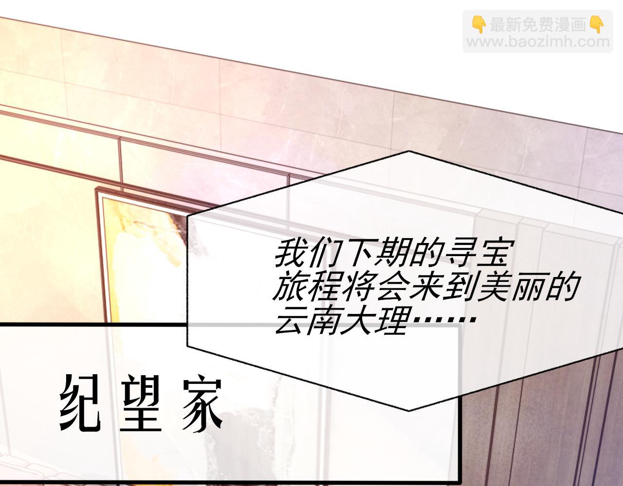 第22话 与你相守，直到黎明(1/3)-第23话