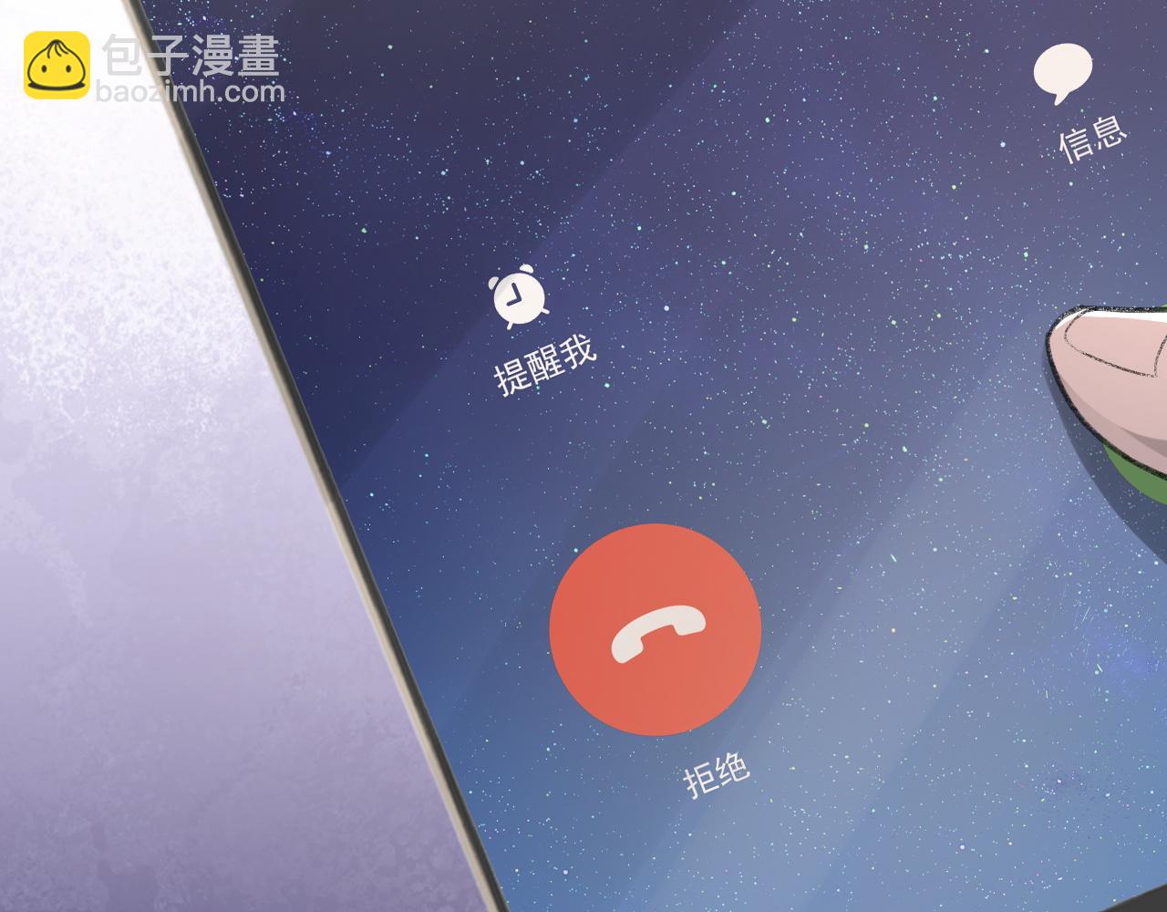 第24话 吃醋了(1/3)-第25话