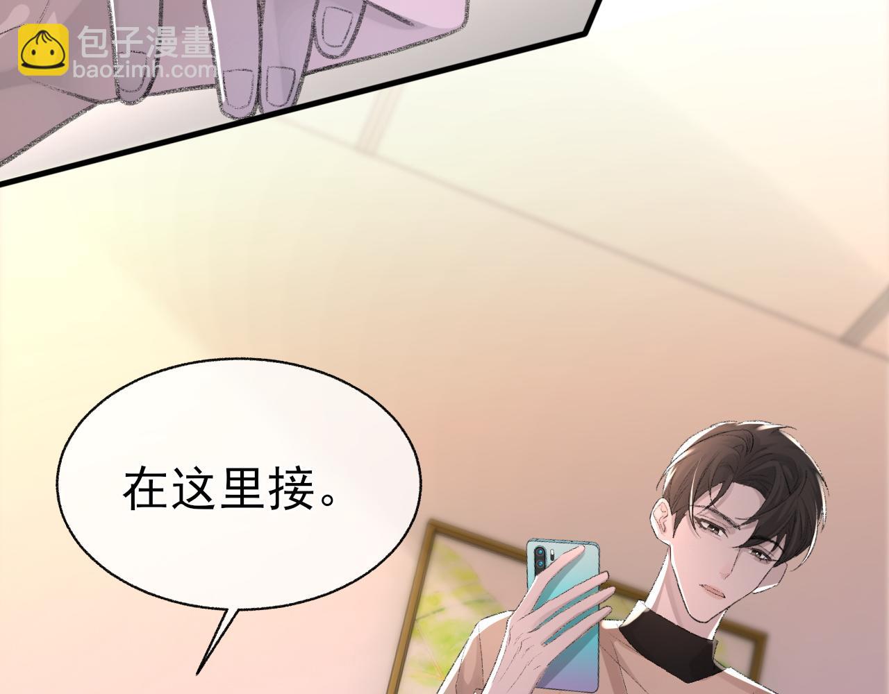 第24话 吃醋了(1/3)-第25话