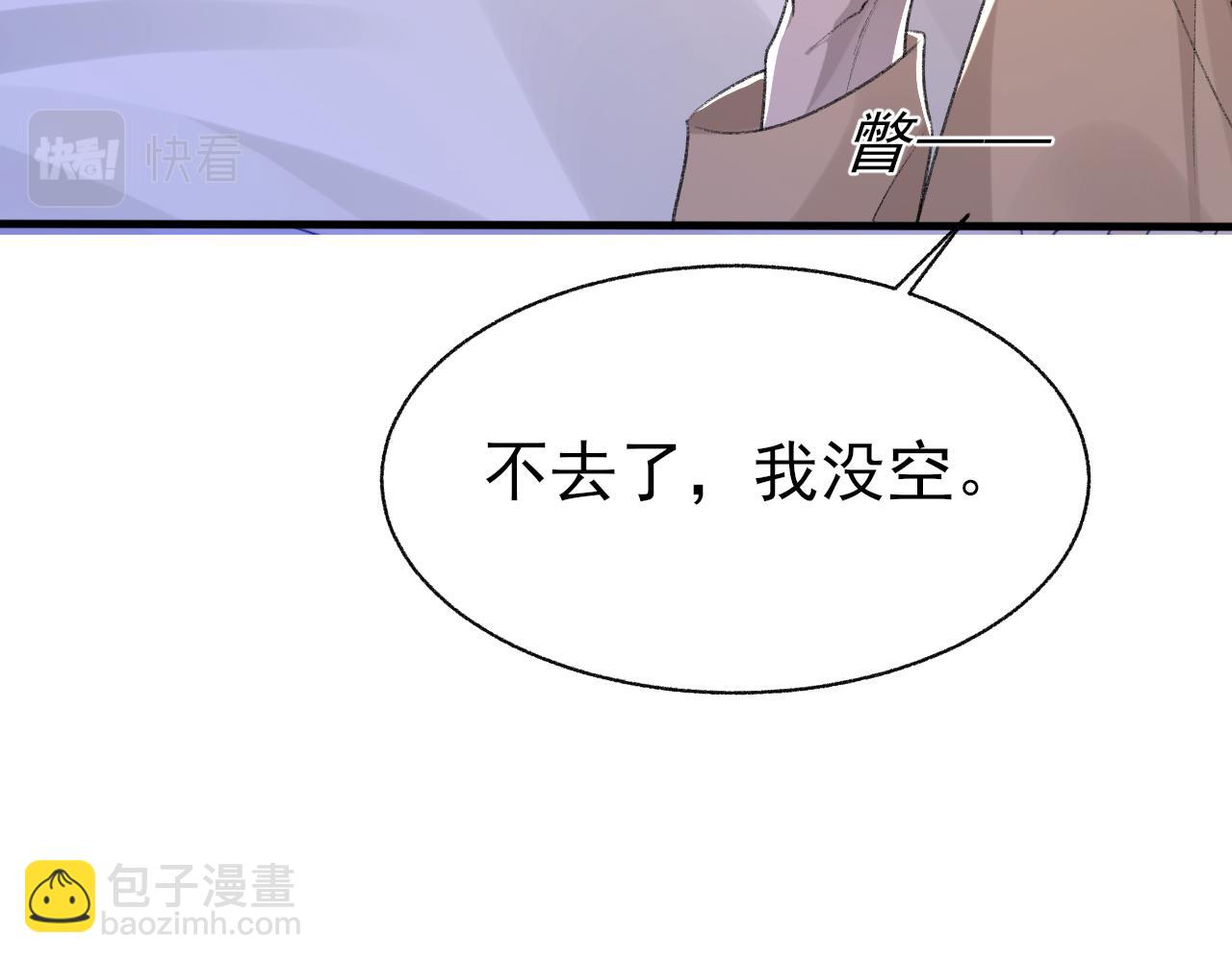 第24话 吃醋了(1/3)-第25话