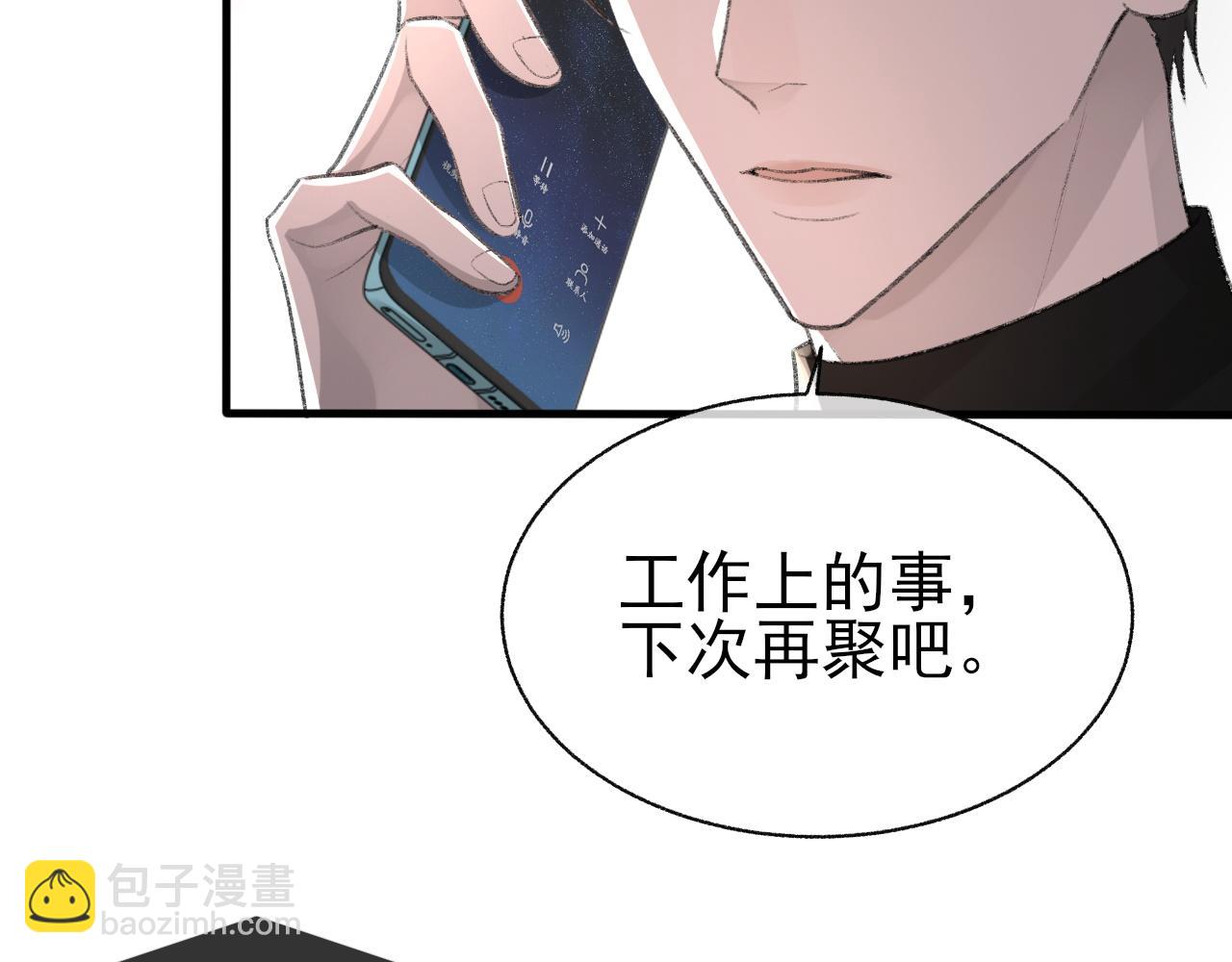 第24话 吃醋了(1/3)-第25话