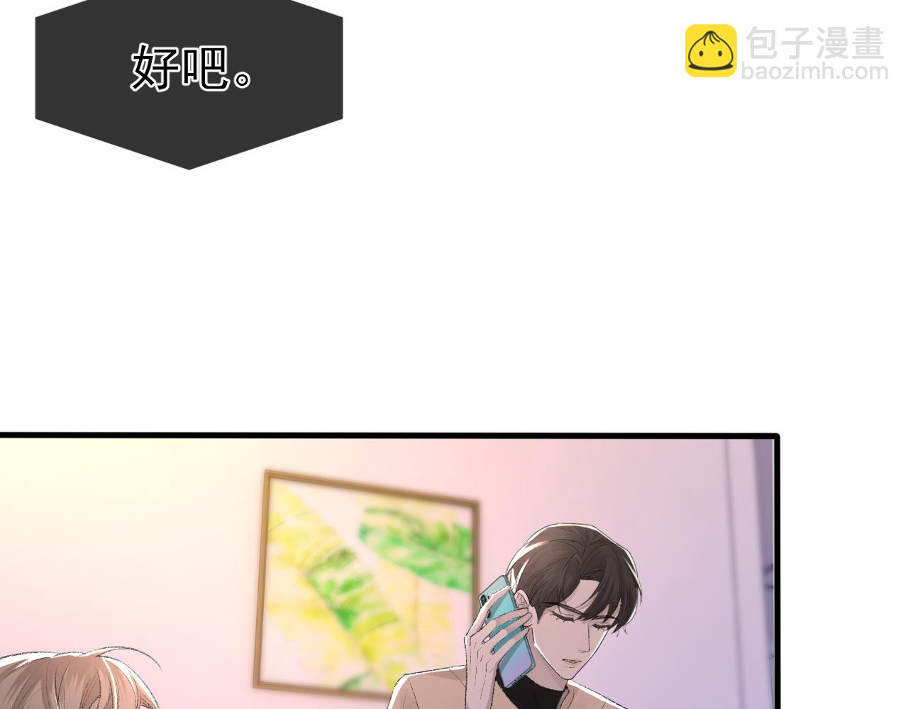 第24话 吃醋了(1/3)-第25话