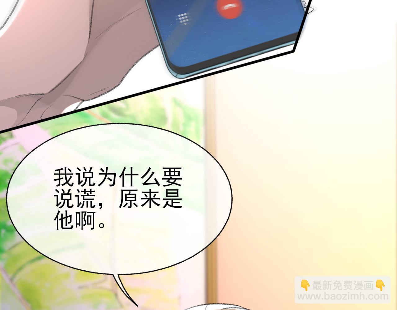 第24话 吃醋了(1/3)-第25话