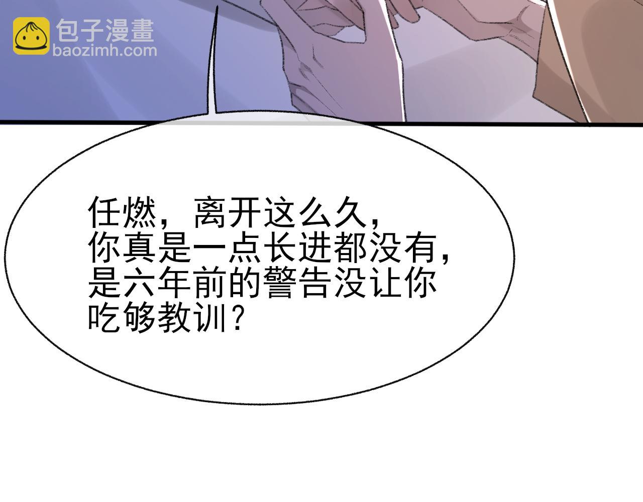 第24话 吃醋了(1/3)-第25话