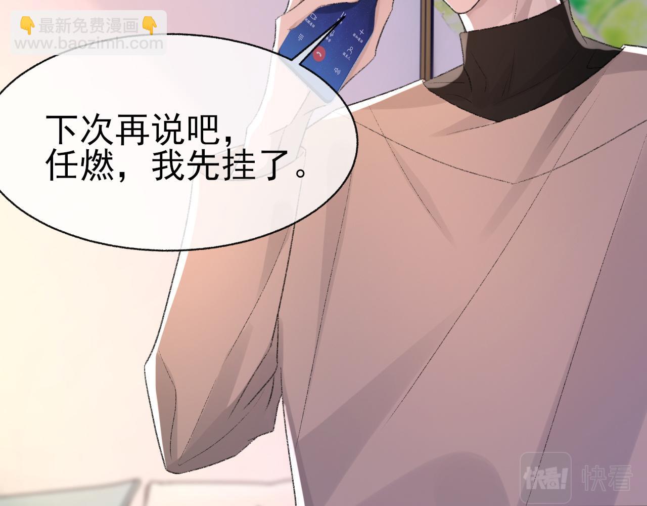 第24话 吃醋了(1/3)-第25话