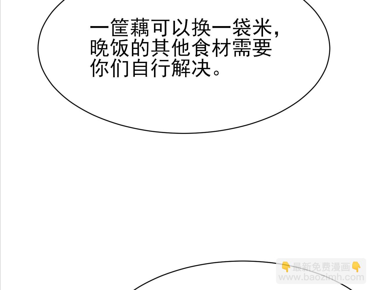 第26话 洗澡(1/2)-第27话