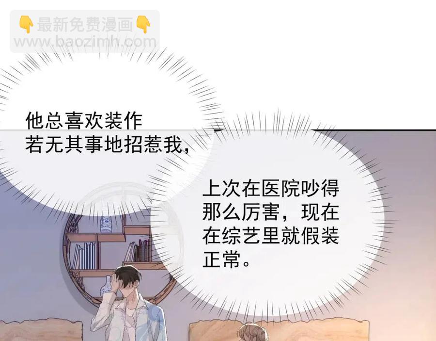 第28话 别再招惹我(1/3)-第29话