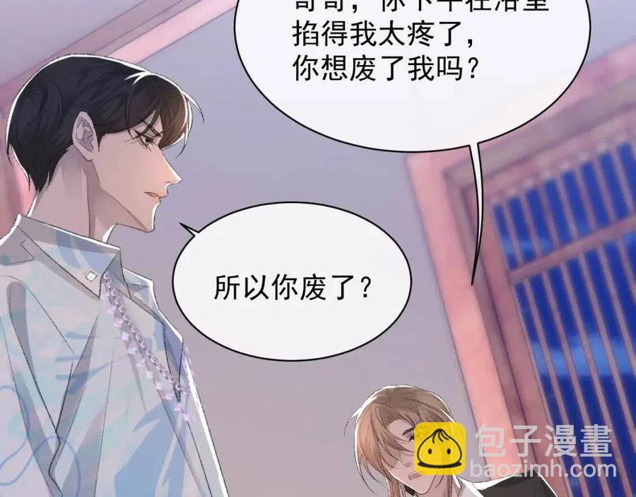 第28话 别再招惹我(1/3)-第29话