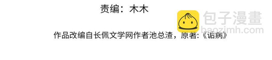 第28话 别再招惹我(1/3)-第29话