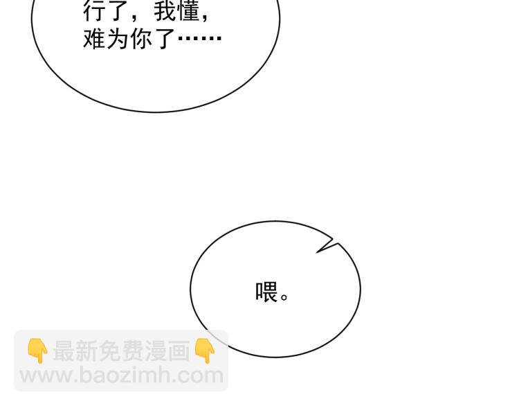 第2话 失态(1/3)-第3话