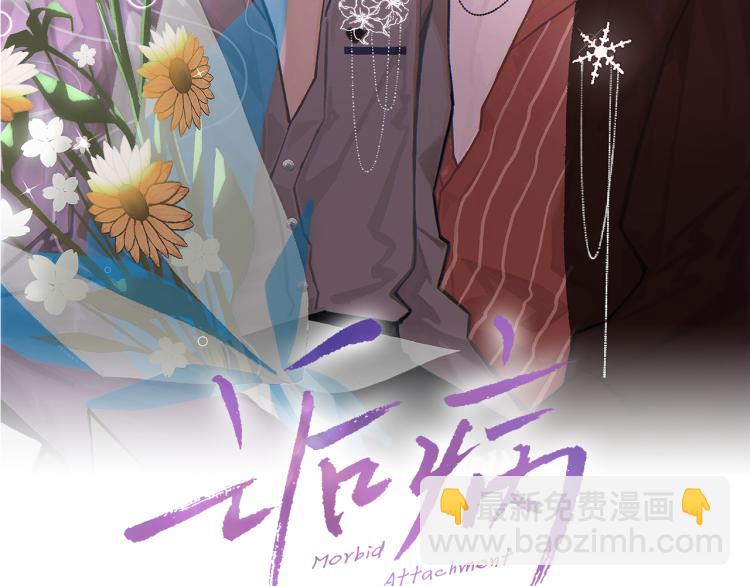 第2话 失态(1/3)-第3话