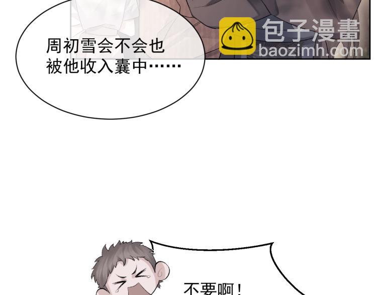 第2话 失态(1/3)-第3话