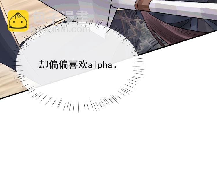 第2话 失态(1/3)-第3话