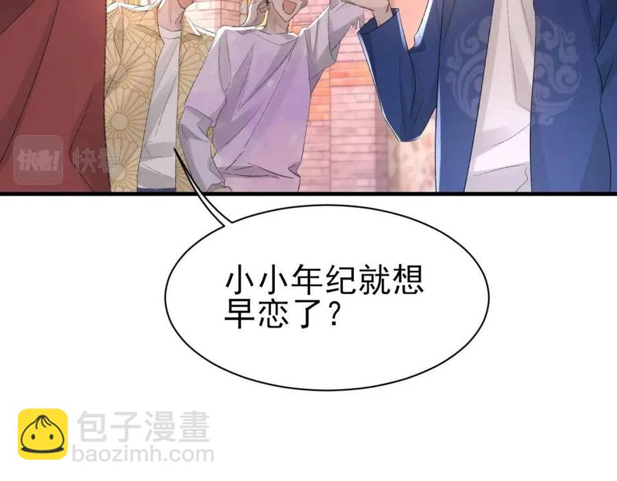 第30话 情敌出现？！(1/2)-第31话