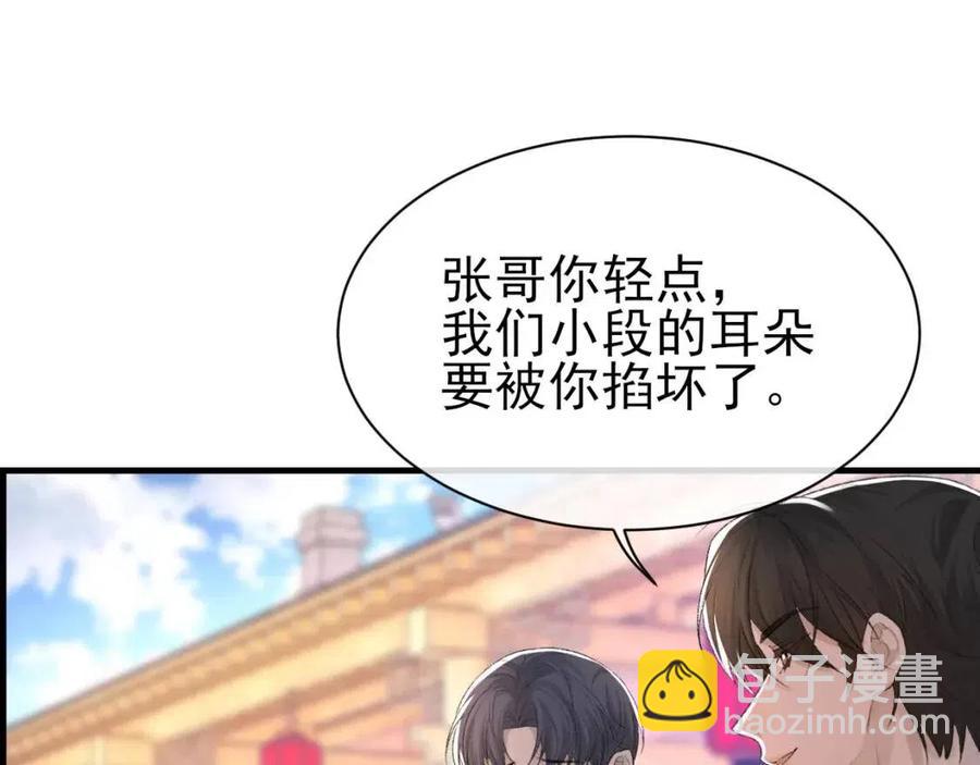 第30话 情敌出现？！(1/2)-第31话