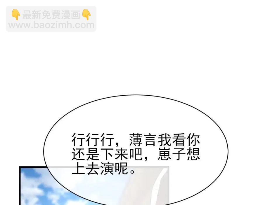 第30话 情敌出现？！(1/2)-第31话